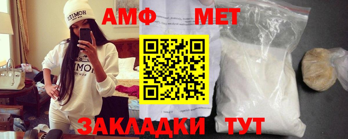 Черногорск  Amphetamine 98%  Амфетамин  Вход с VPN 