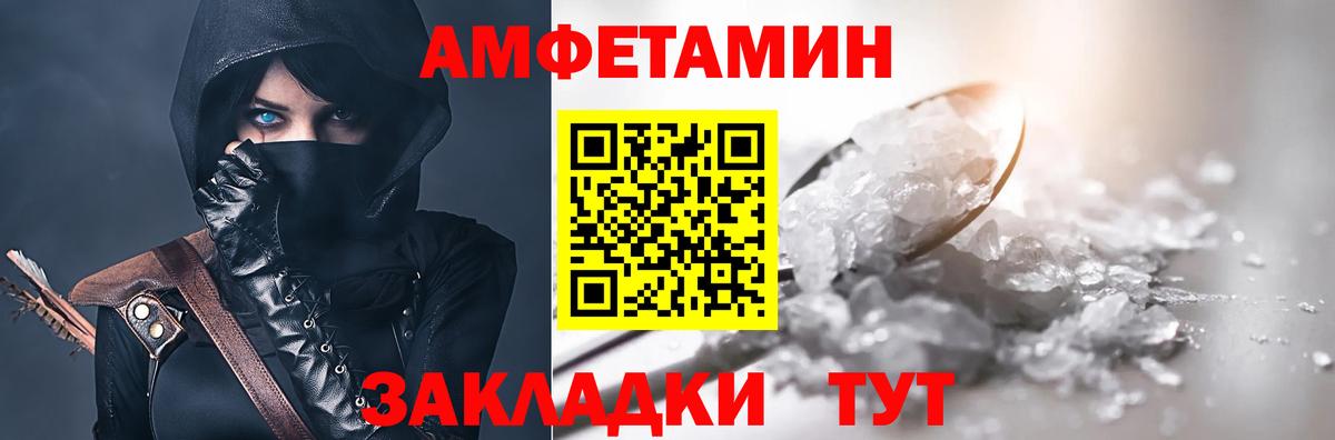 АМФЕТАМИН 98% Черногорск