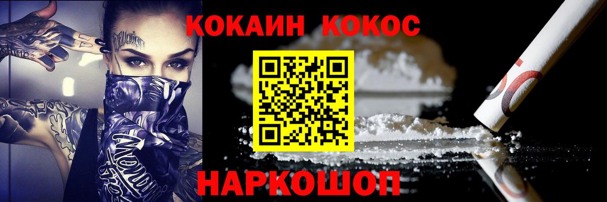 Кокаин Перу Черногорск