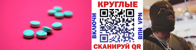 Экстази круглые  где купить наркотик  Черногорск 