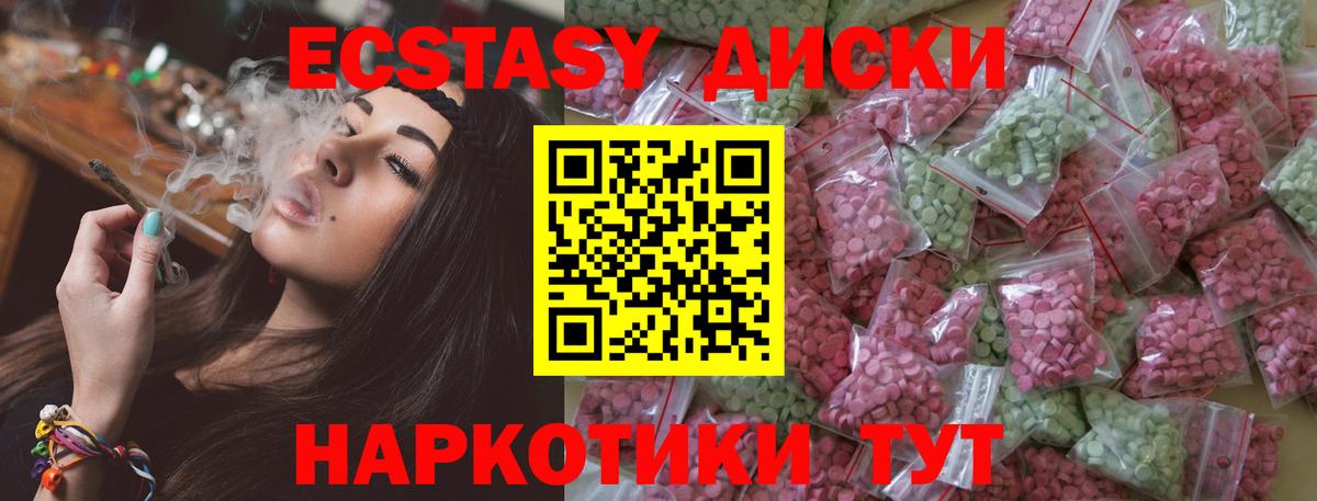 Экстази таблы  Ecstasy 250 мг  Экстази  shop состав  OMG tor  Черногорск  Вход с VPN 