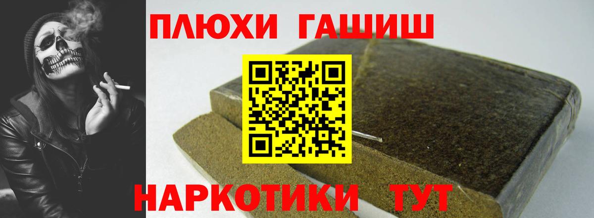 Гашиш VHQ  ГАШИШ  Черногорск  Вход с VPN  ГАШИШ индика сатива 
