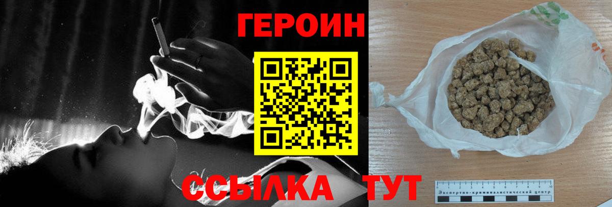 ГЕРОИН афганец  Вход с VPN  Черногорск 