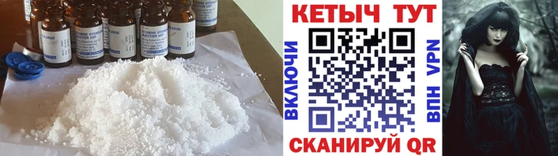 КЕТАМИН ketamine  Черногорск 