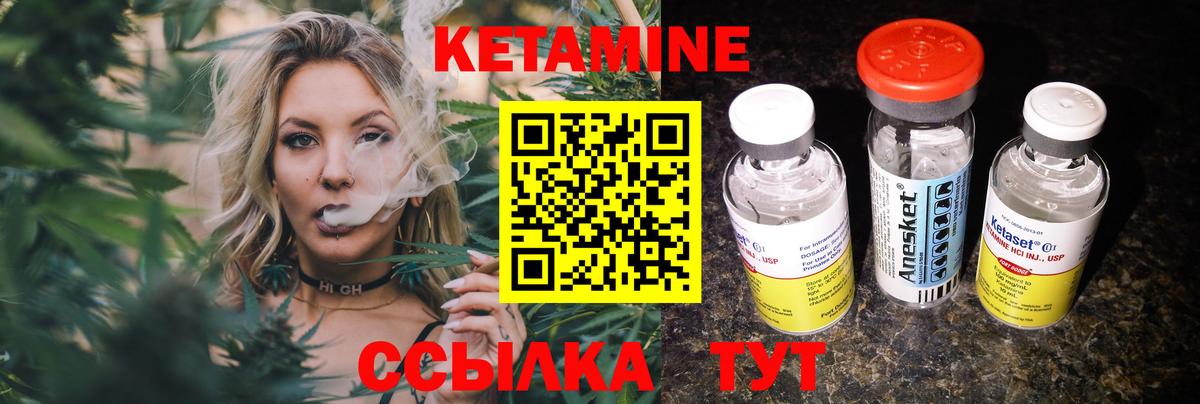 КЕТАМИН ketamine  мориарти состав  КЕТАМИН VHQ  Черногорск  Вход с VPN 