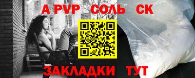 соль курить ск Пушкино