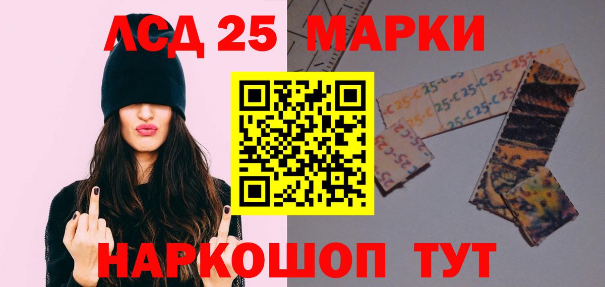 LSD-25 экстази ecstasy  Вход с VPN    ссылки  Черногорск  LSD-25 экстази кислота 