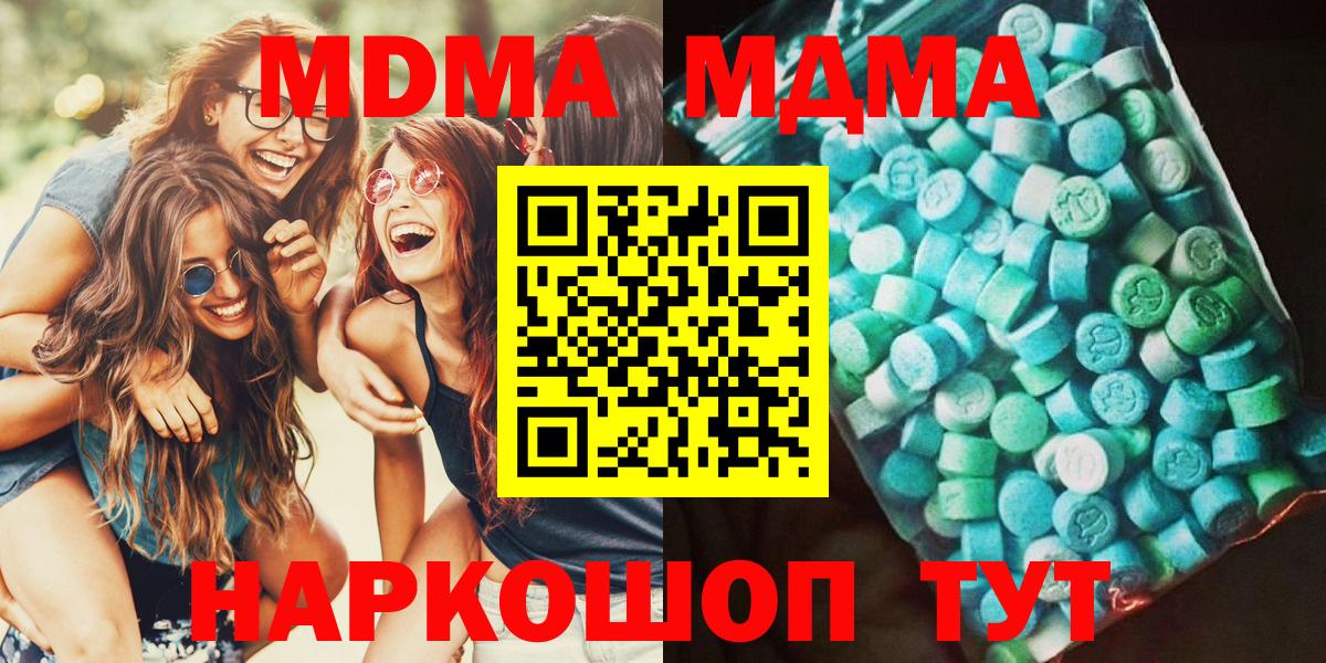 МДМА молли Черногорск