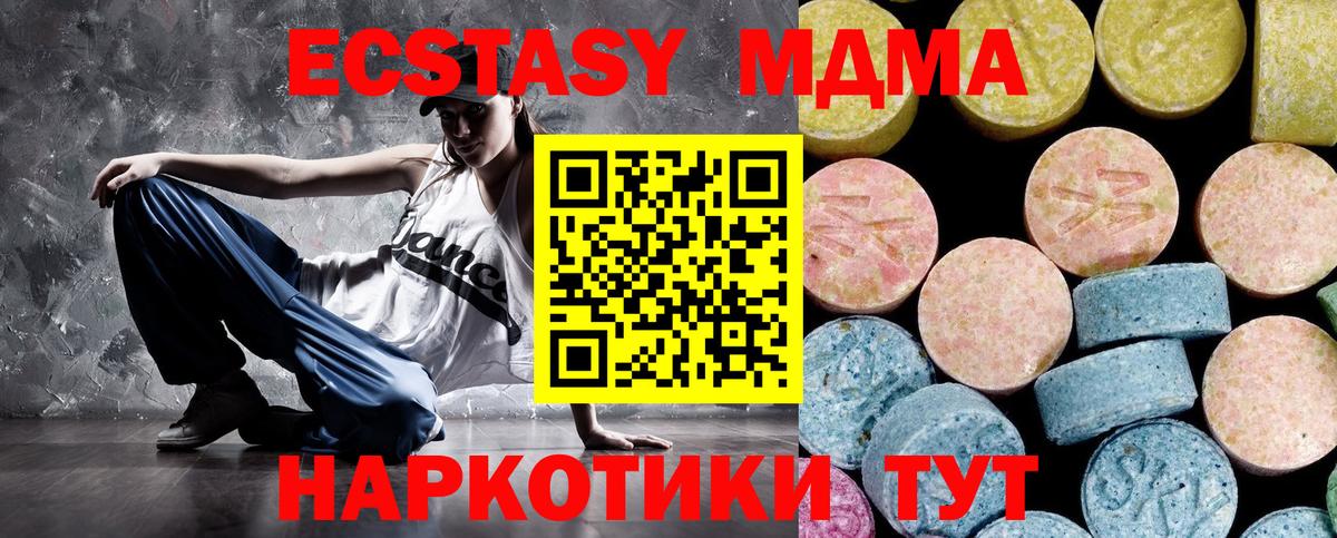 МДМА crystal  Вход с VPN  MDMA  Черногорск 