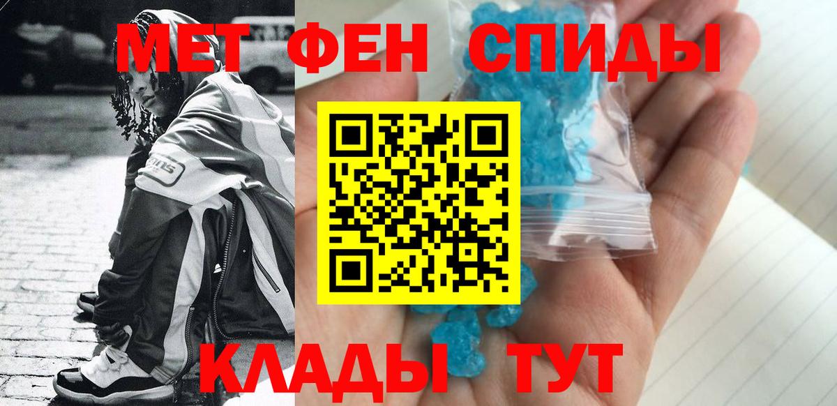 Метамфетамин мет Черногорск
