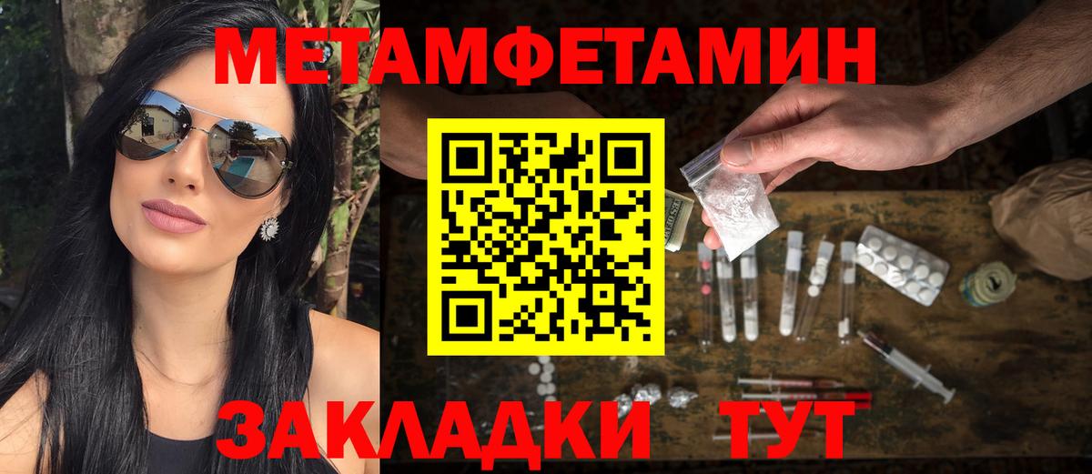 Черногорск  МЕТАМФЕТАМИН  Вход с VPN  Метамфетамин винт  Метамфетамин винт 