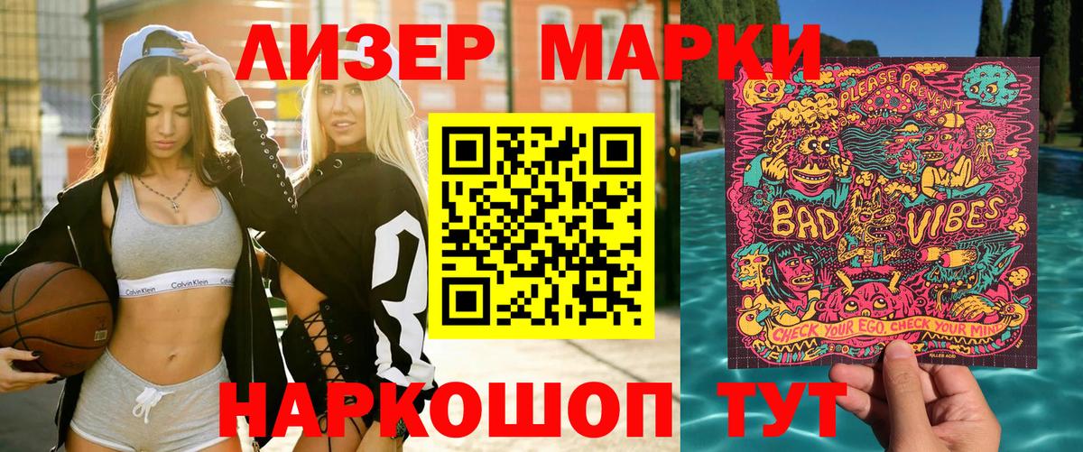 Марки N-bome  Марки NBOMe 1,8мг  Черногорск  Вход с VPN  Марки NBOMe 1,8мг 