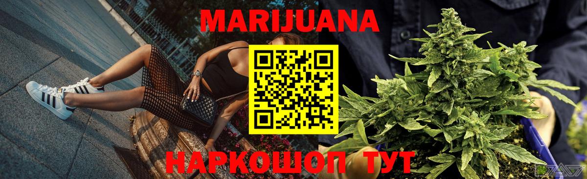 Черногорск  Бошки Шишки тримм  МАРИХУАНА Amnesia  Бошки Шишки Amnesia  Марихуана марихуана  Вход с VPN 